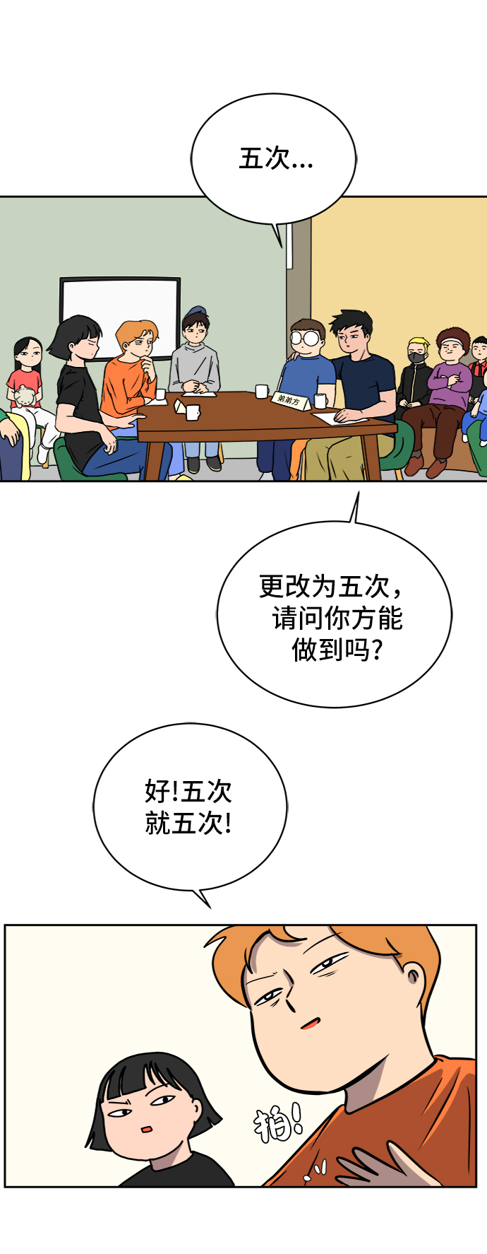 [第44话] 和平1