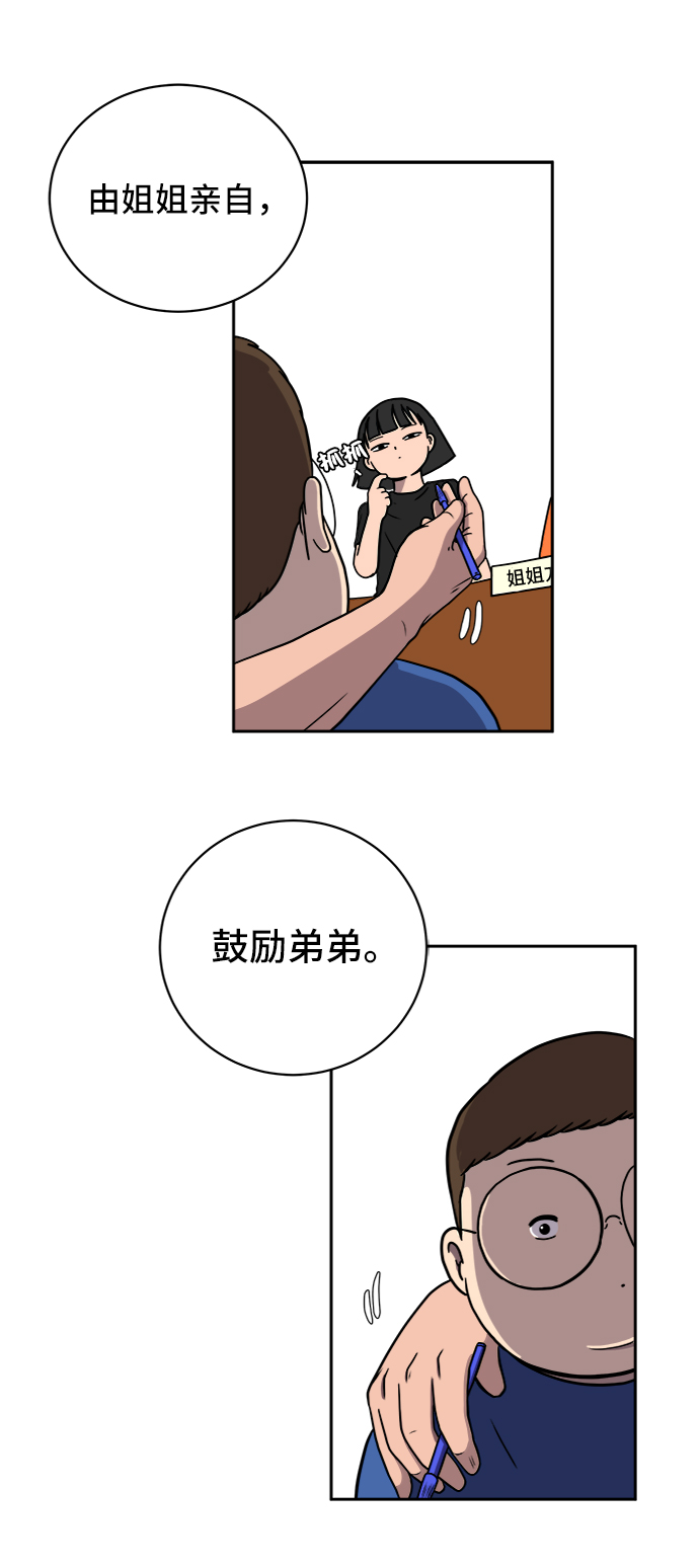 [第44话] 和平0