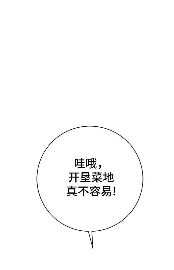 末日避难所游戏漫画,[第62话] 过去的特别故事（2）2图
