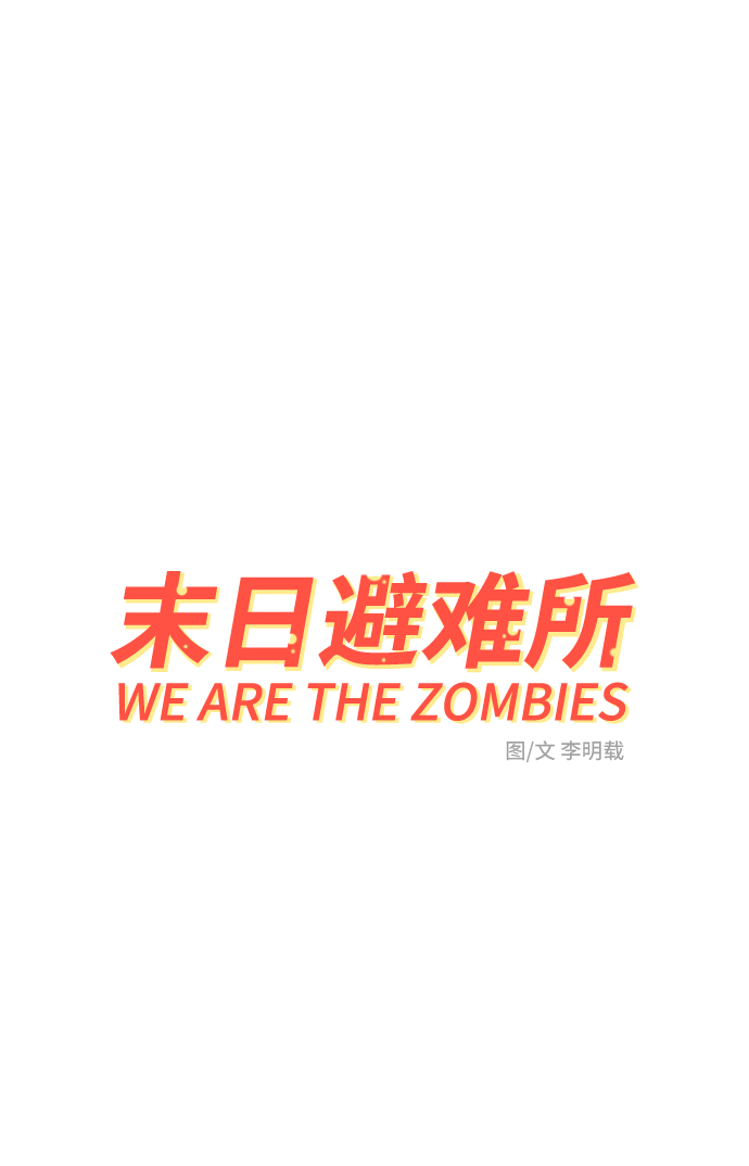 [第46话] life goes on！1