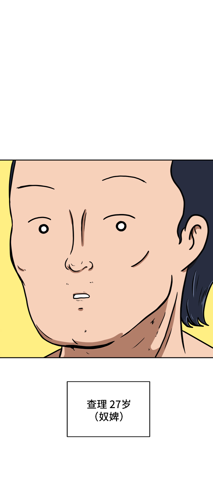 末日避难所漫画,[第56话] 表白2图