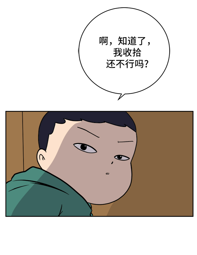 [第39话] 同床异梦4
