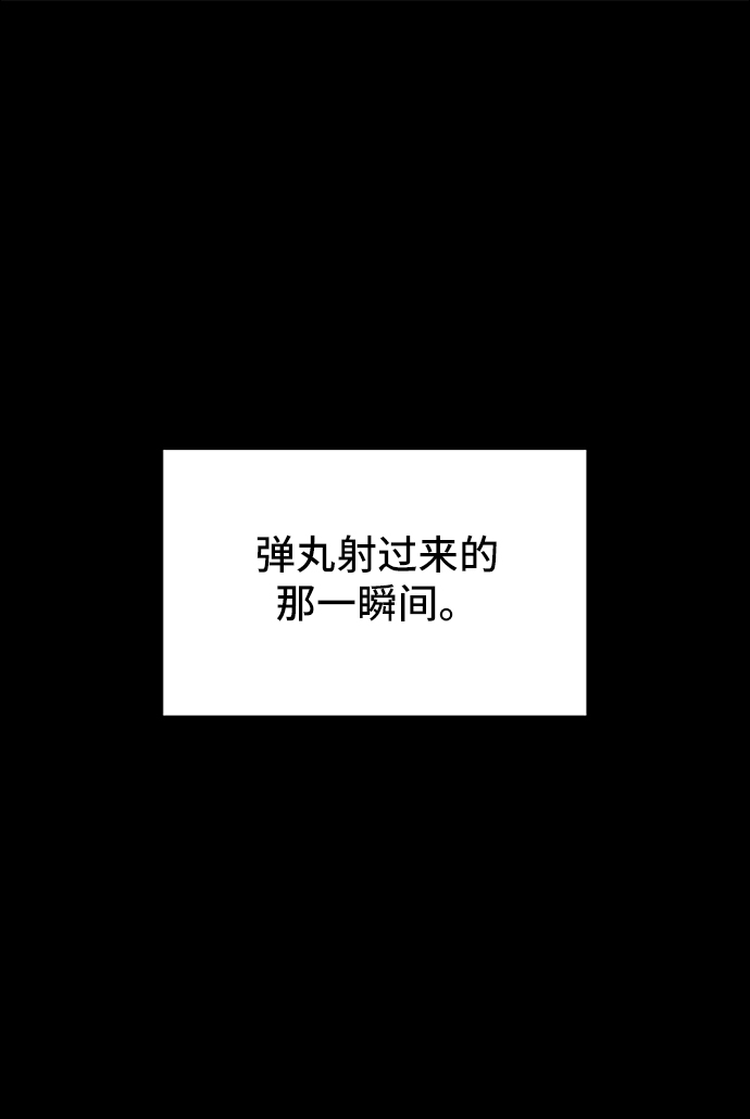 末日避难所游戏漫画,[第28话] 侦探二人组3-捉拿归案2图