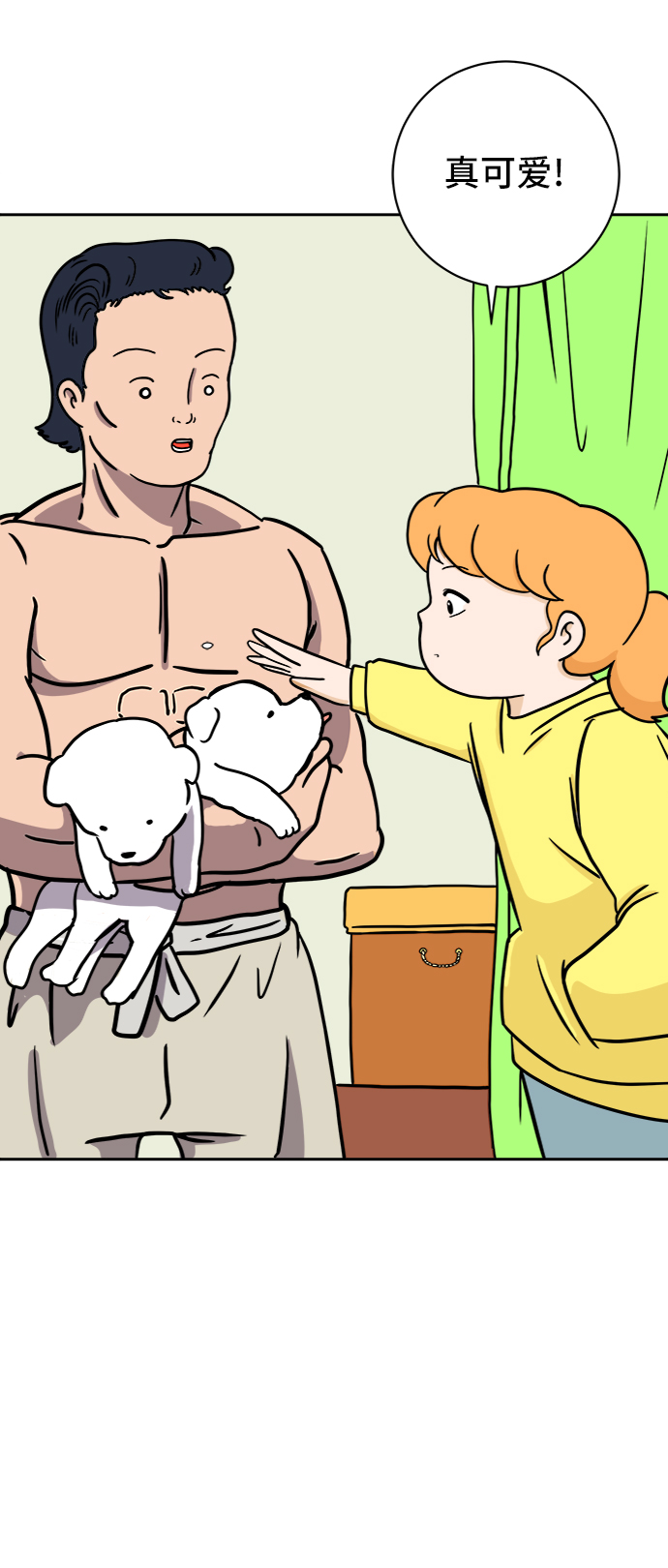 末日避难所漫画,[第56话] 表白4图