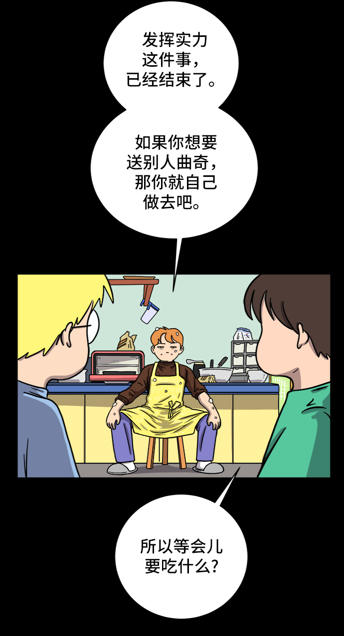 末日避难所游戏漫画,[第37话] 无差别袭击事件（2）5图