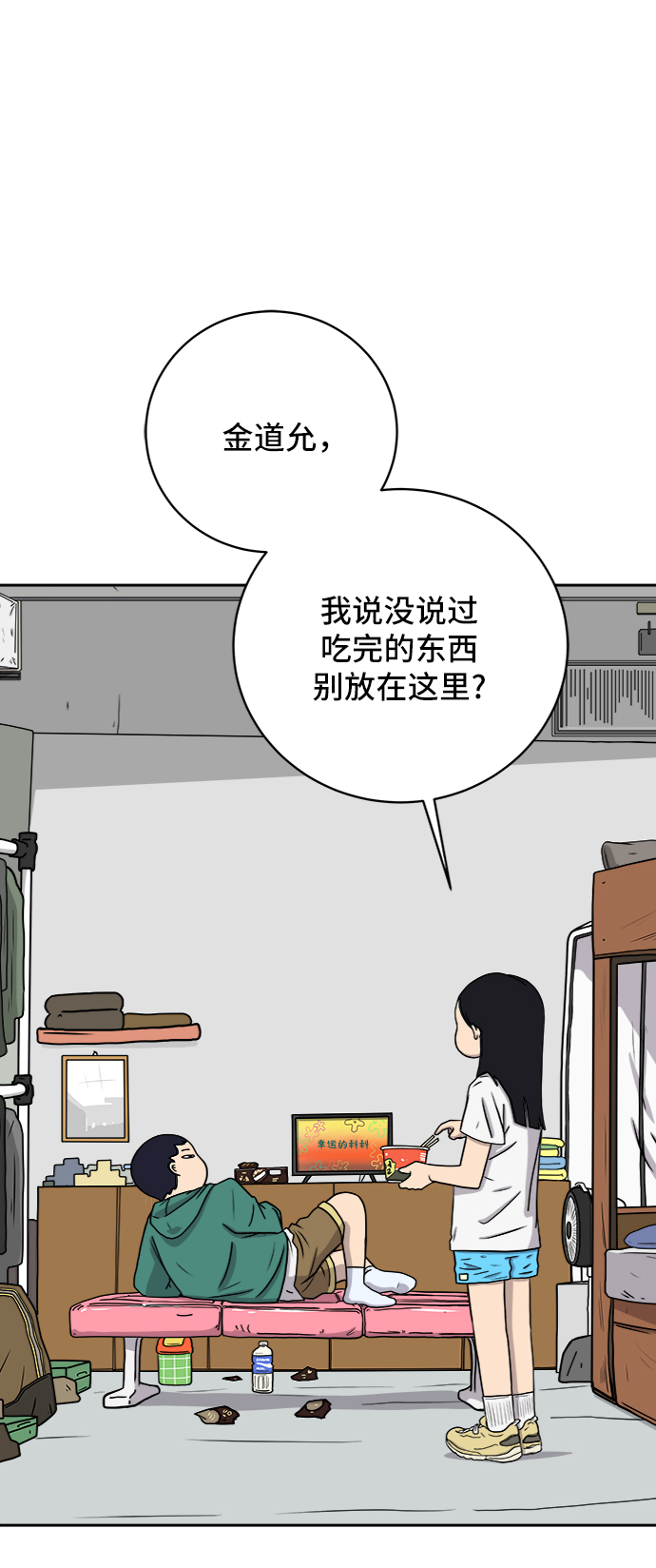 [第39话] 同床异梦2