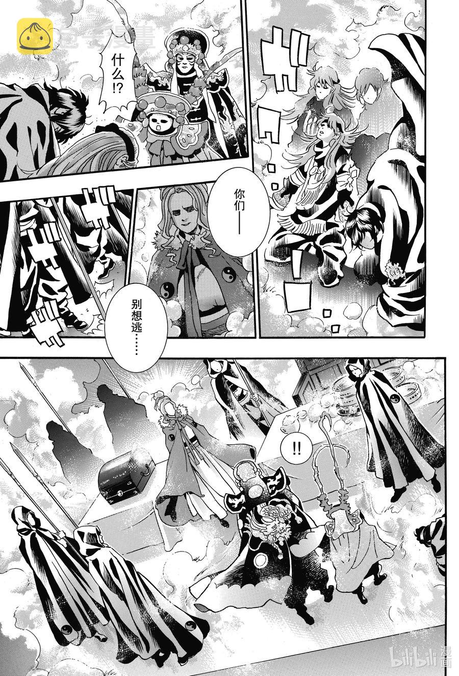 中华小当家全集漫画,72 『母夜叉』现身5图