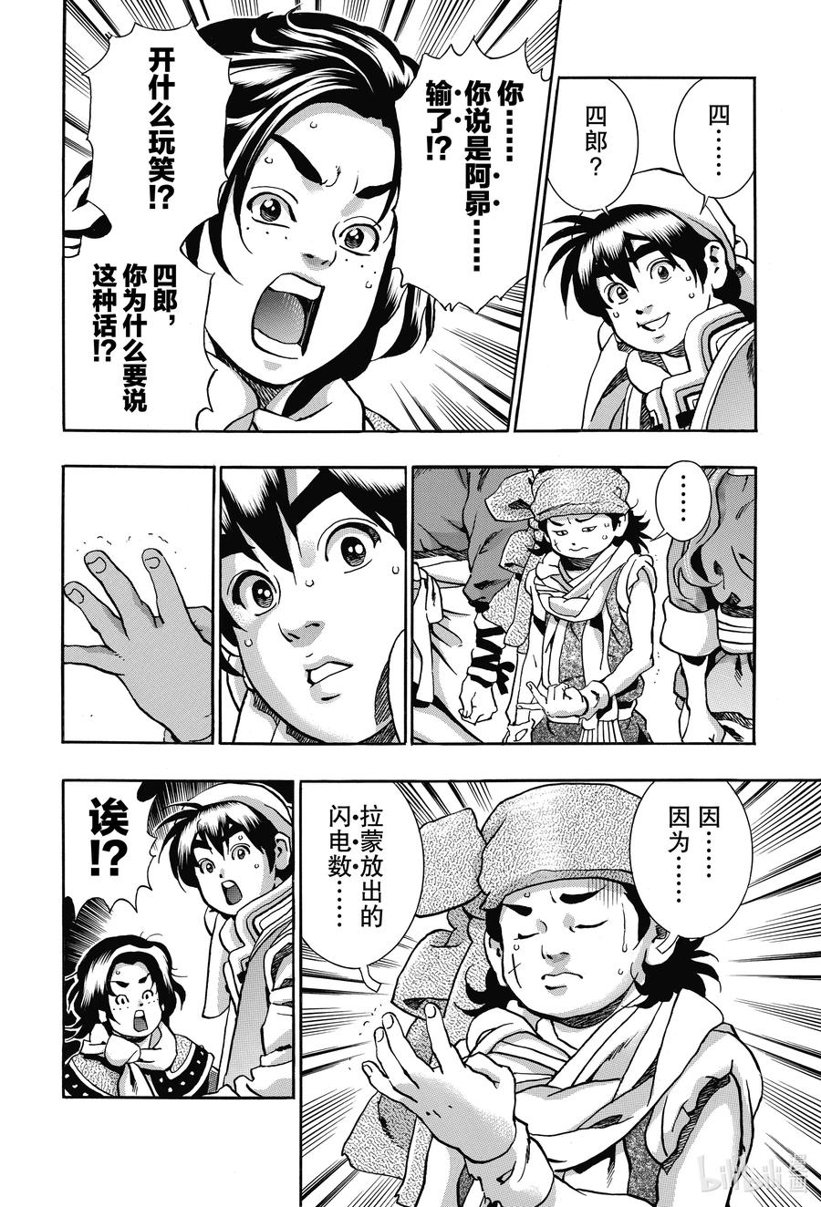 85 痛恨1