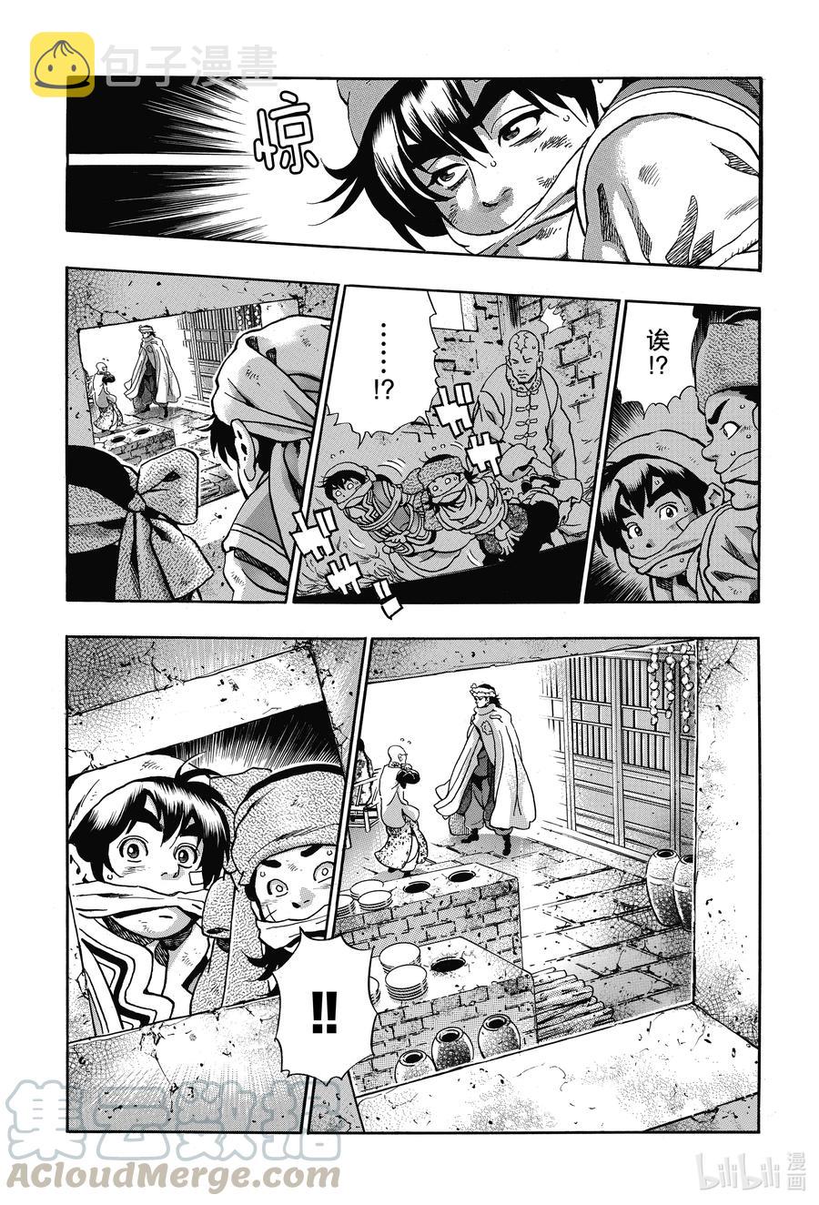 中华小当家极结局ntr漫画,88 师父出征3图