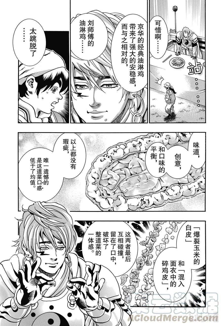 85 痛恨4