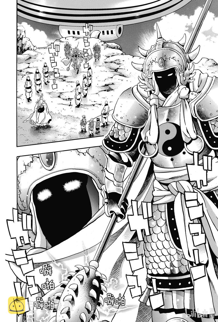 中华小当家极结局ntr漫画,80 「『霹雳火』降临」2图