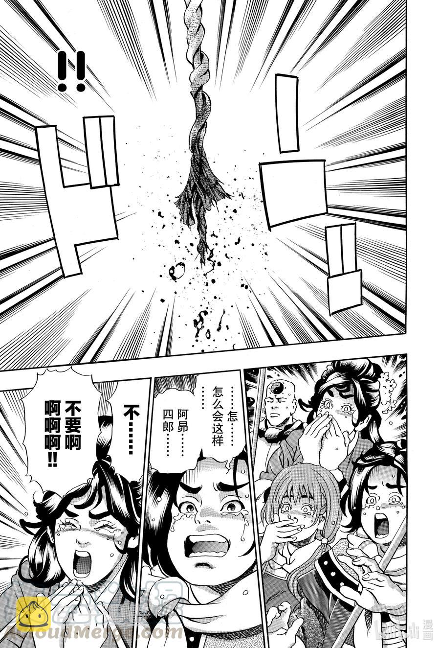 中华小当家极结局ntr漫画,86 寂静3图