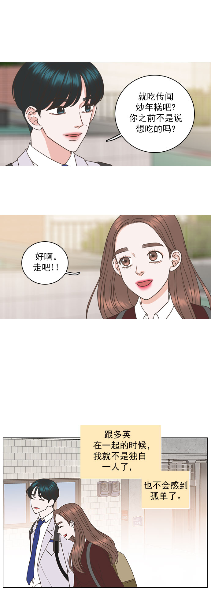 第46话4