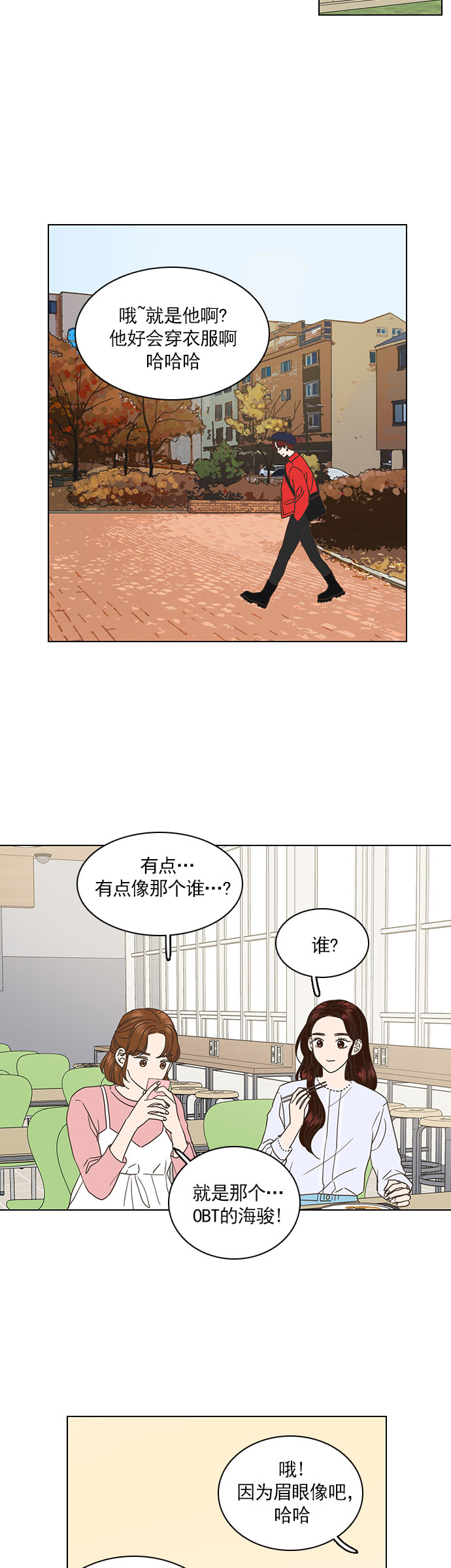 第26话3
