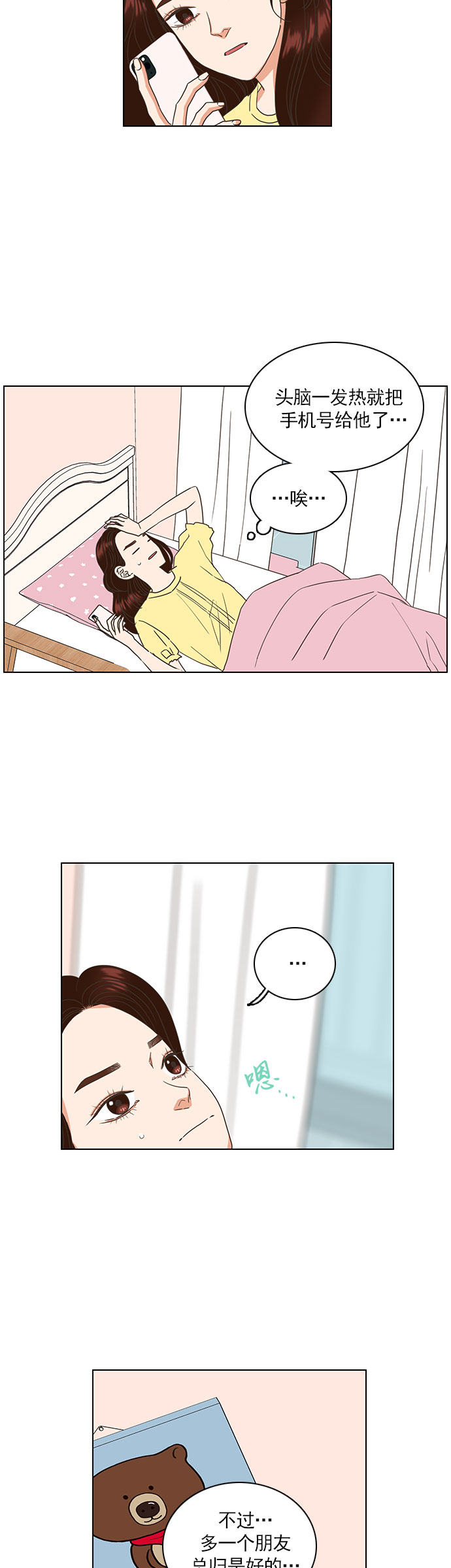 第26话1