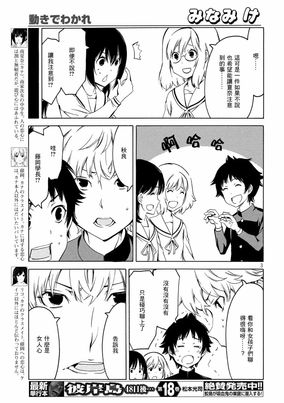 南家三姐妹漫画,357话3图