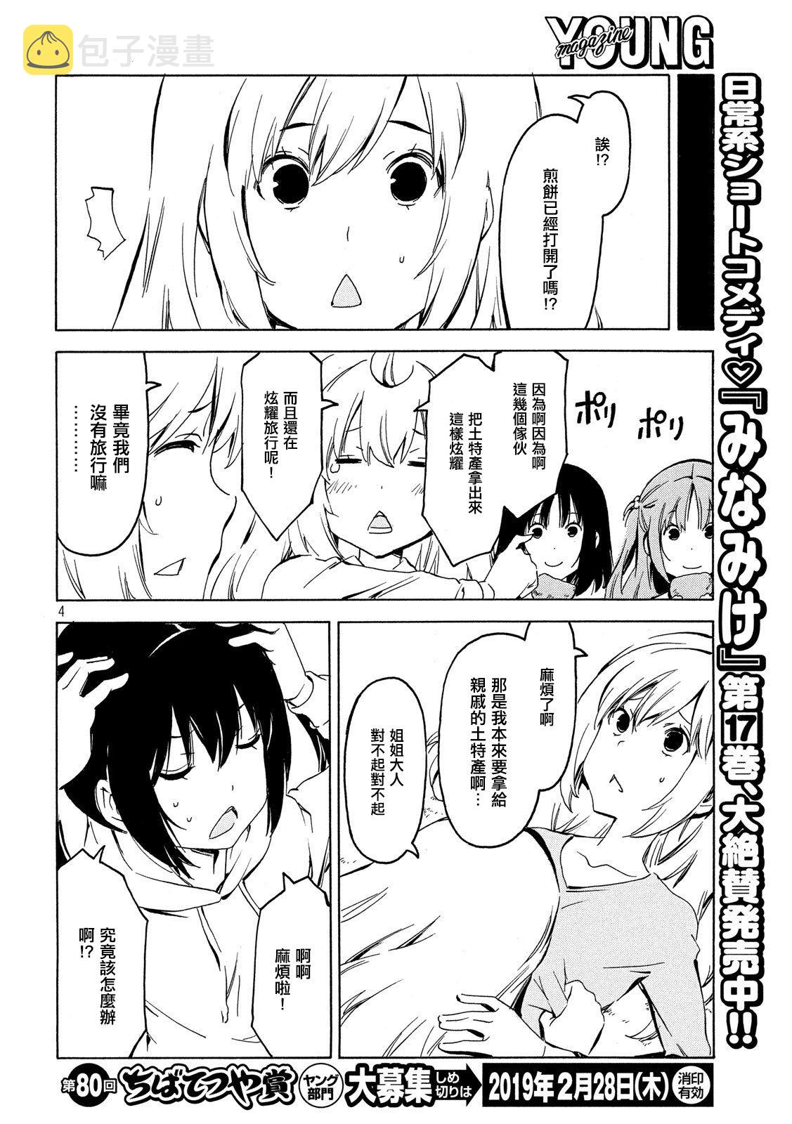 349话3