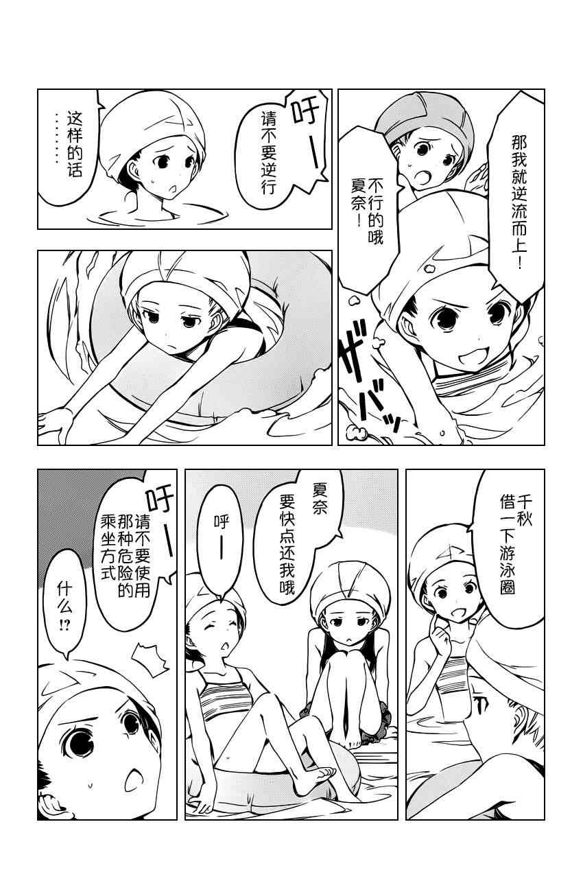 南家三姐妹漫画,250话4图