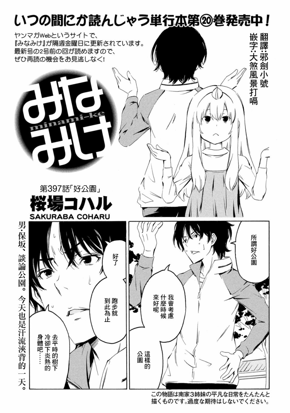 397话0