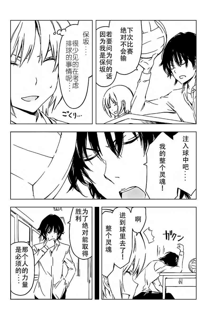 南家三姐妹漫画,229话4图