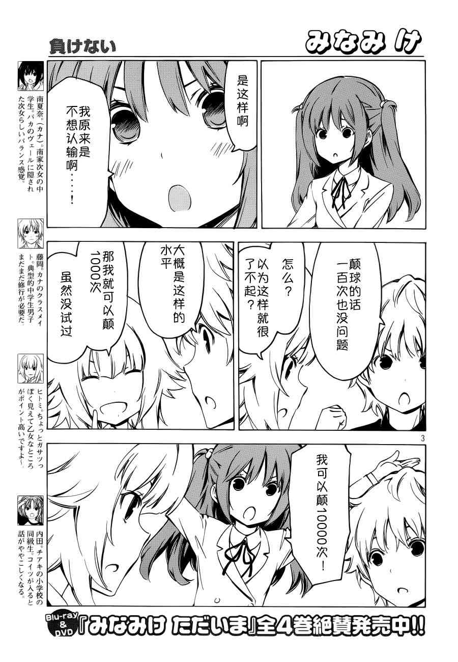 258话2