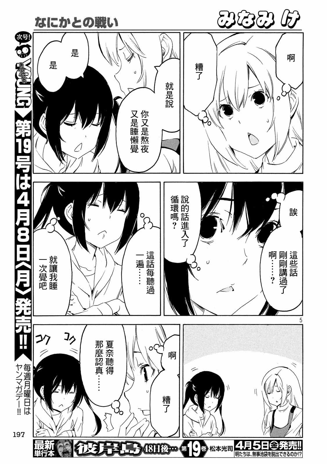 362话4