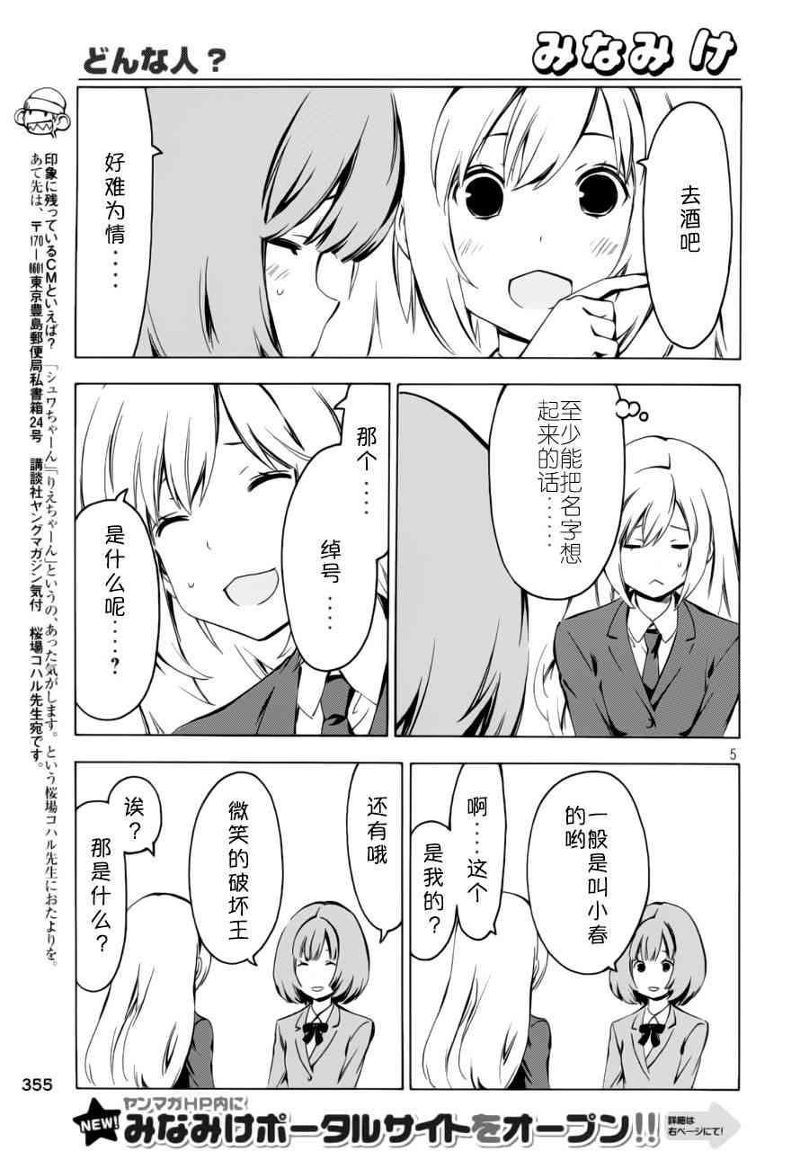 262话4