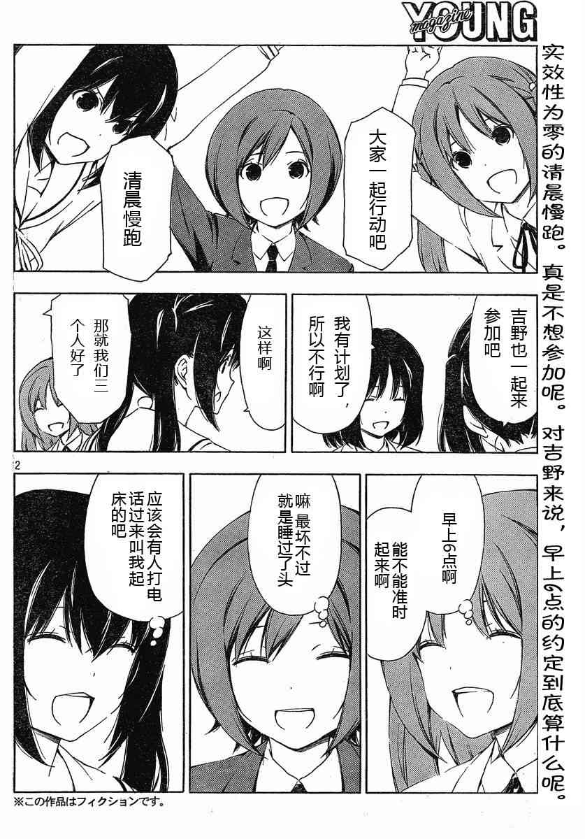 南家三姐妹漫画,174话2图