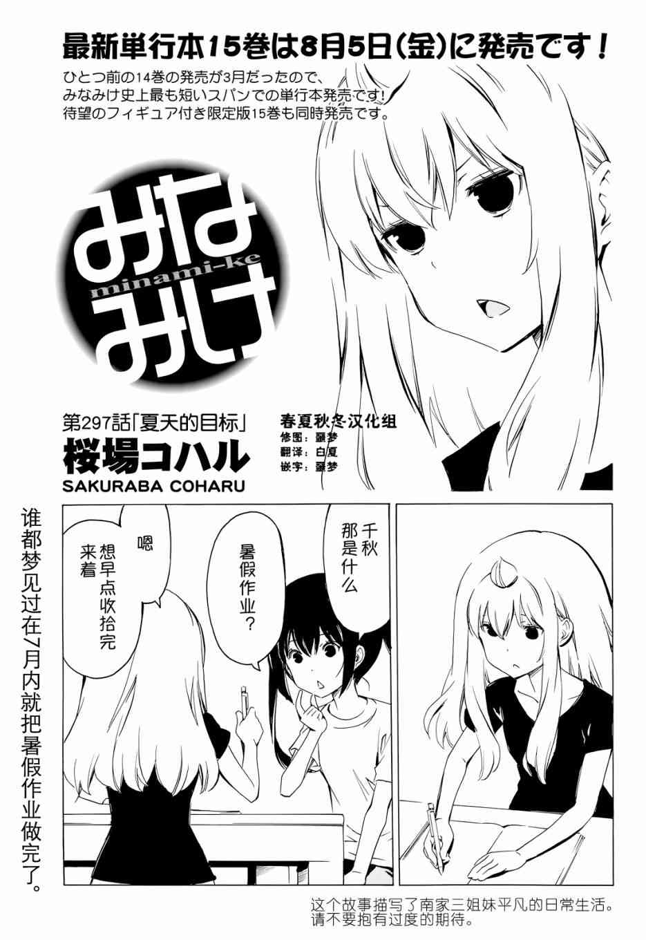 297话0