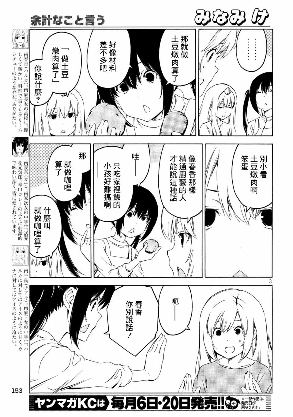 386话2