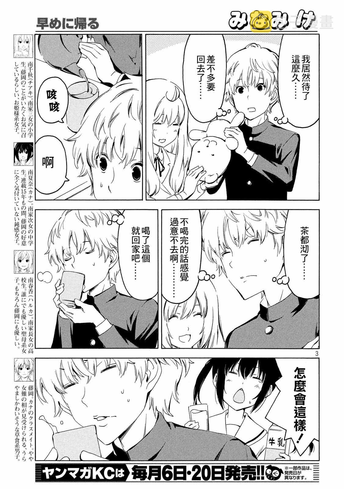 361话3