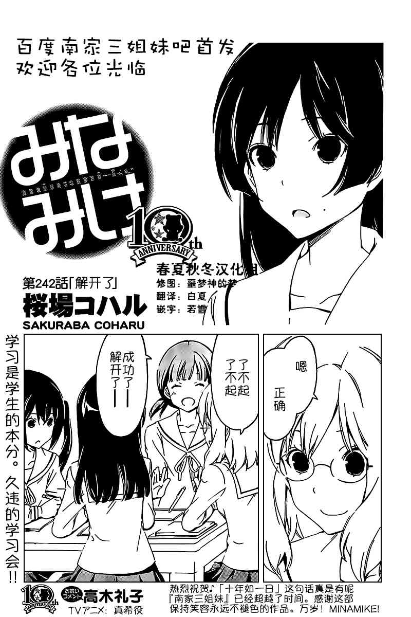 242话0