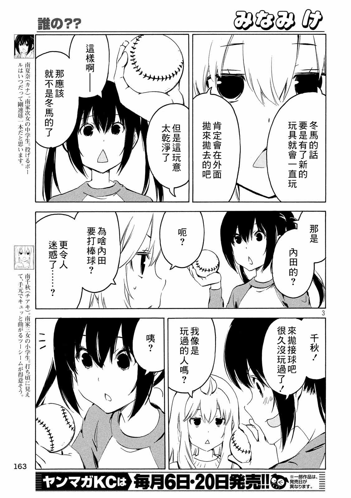 365话2