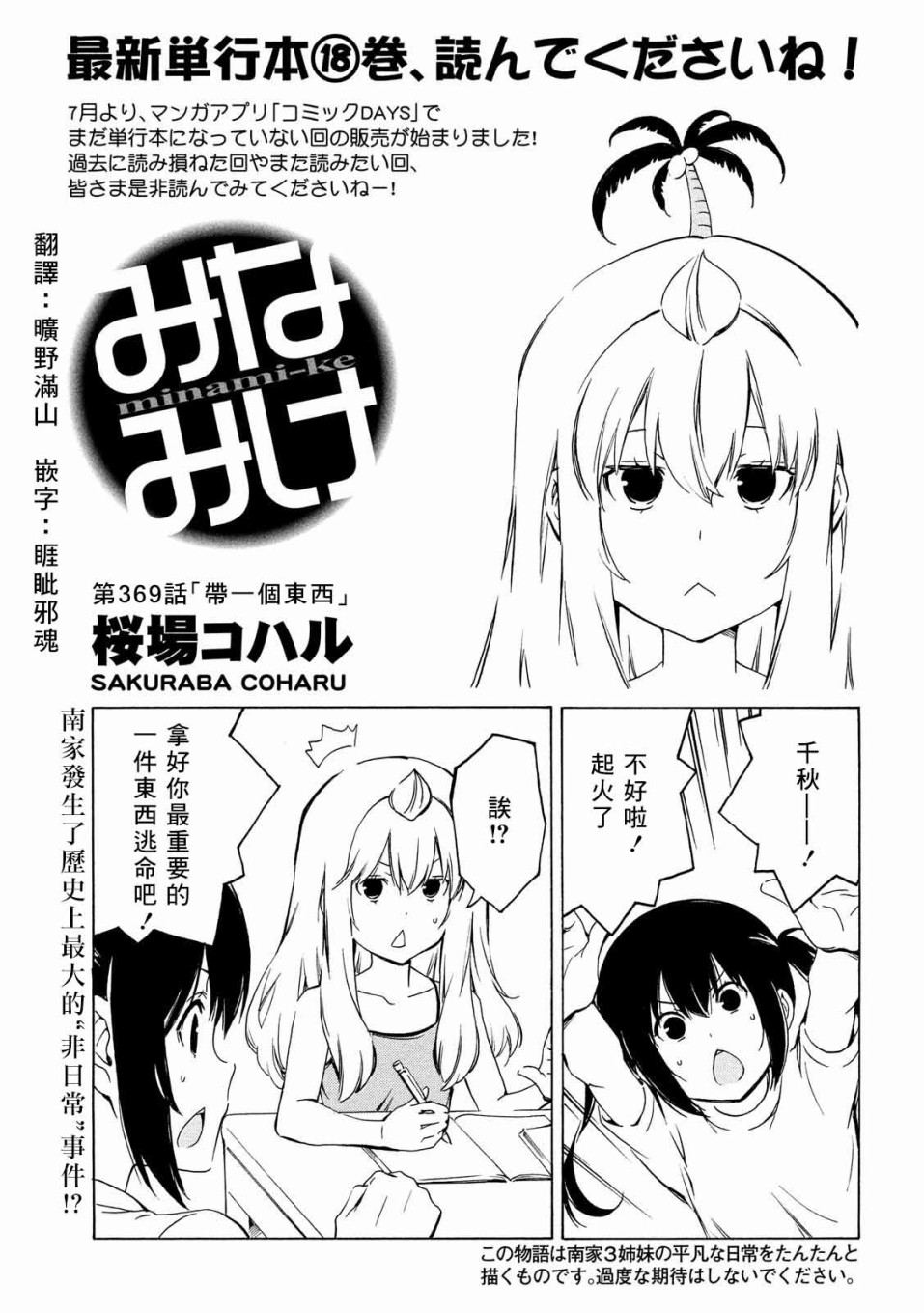 369话0