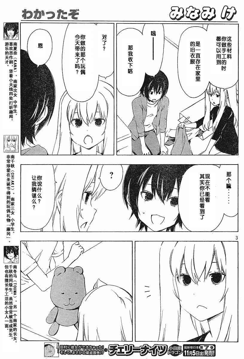 161话2