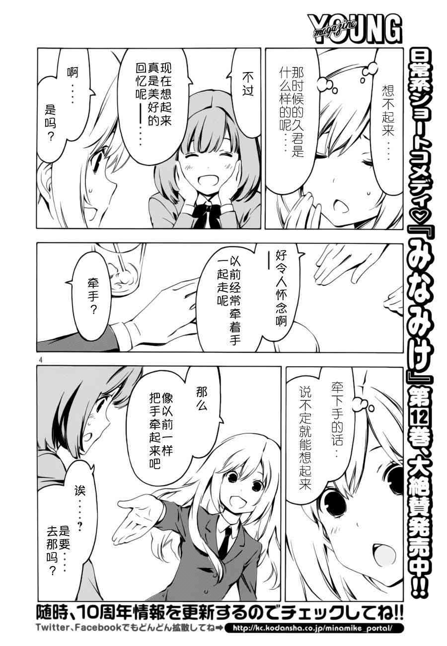 262话3