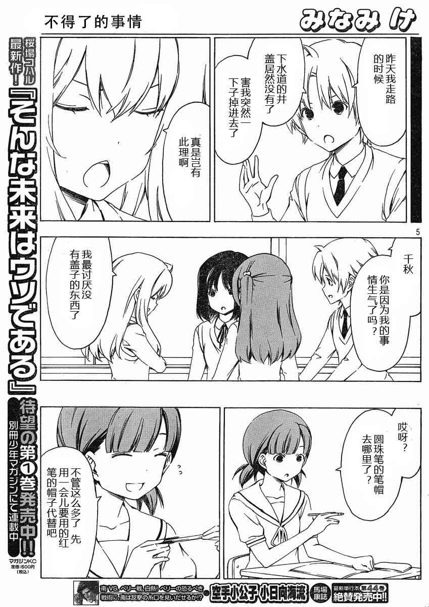 178话4