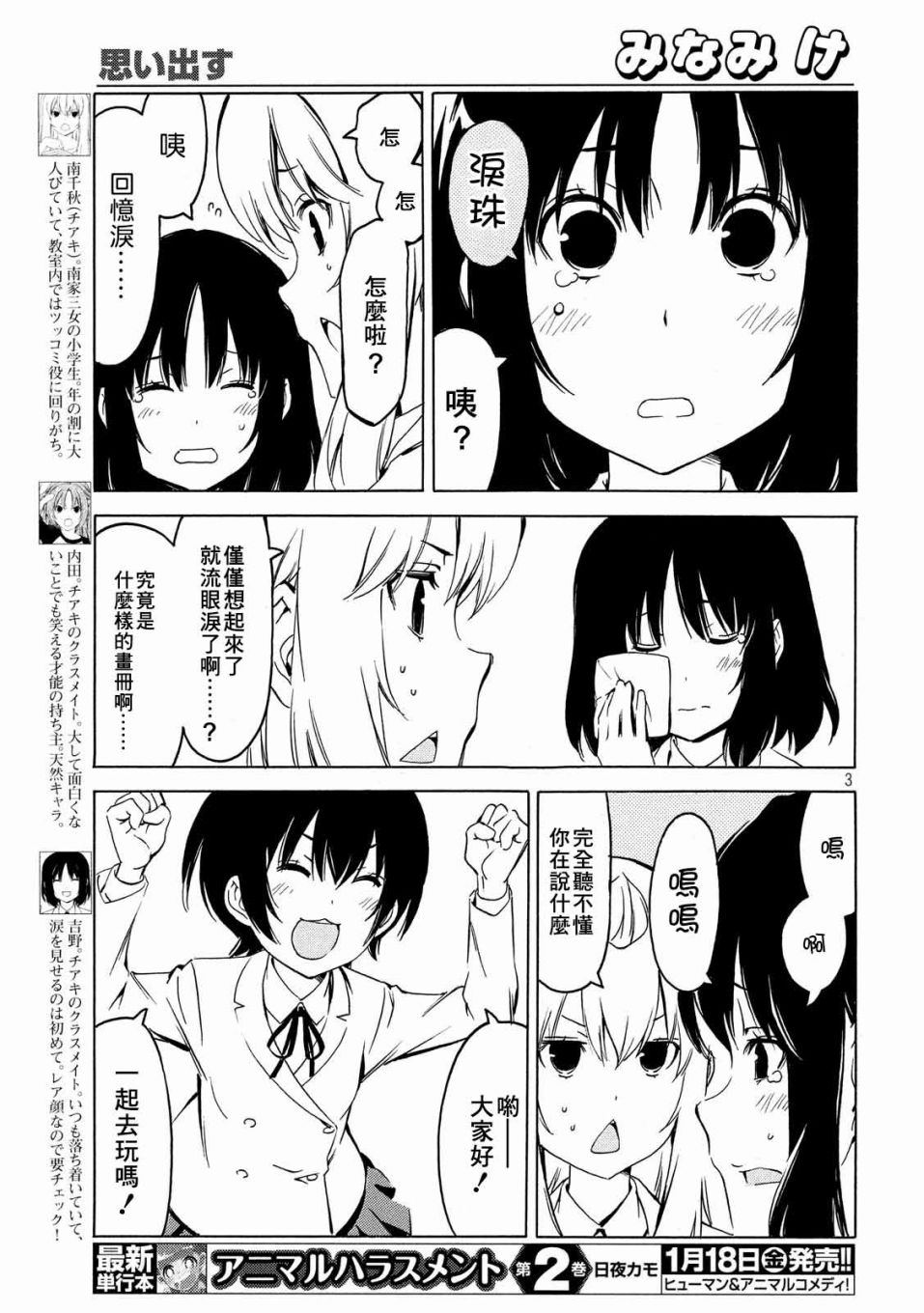 356话2