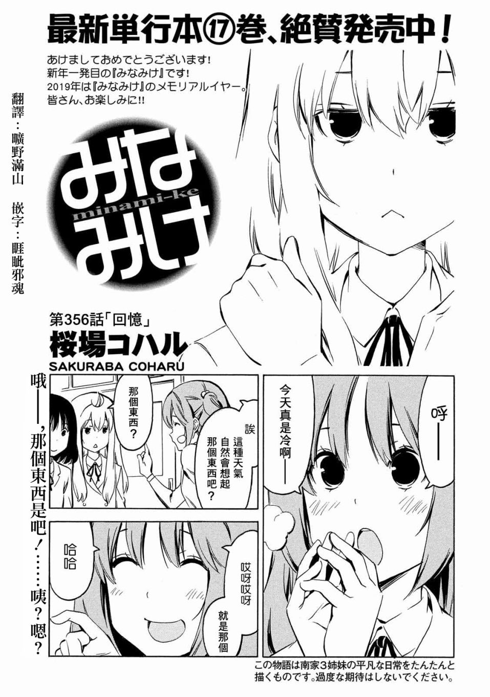 356话0