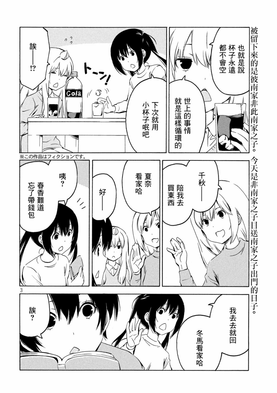 391话2