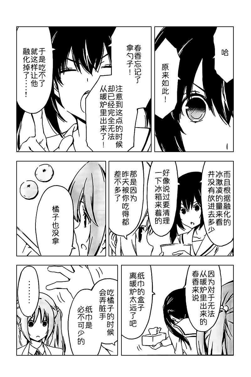 238话4