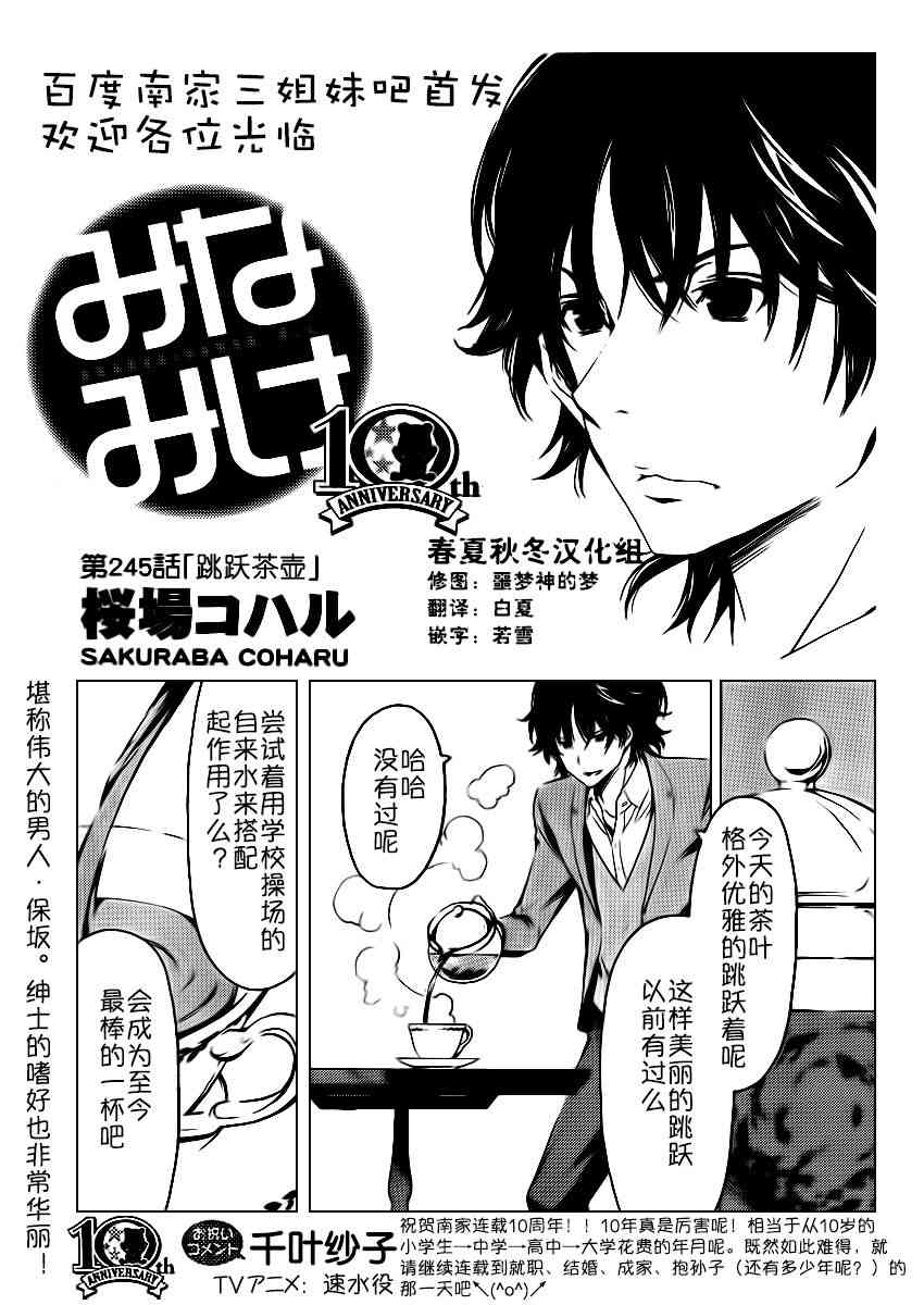 245话0