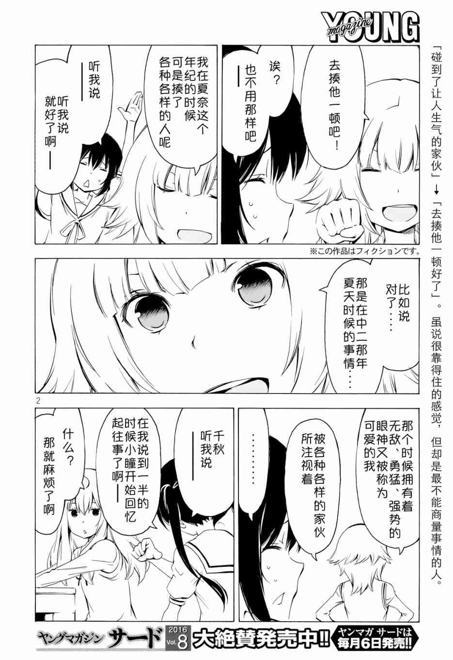 296话1