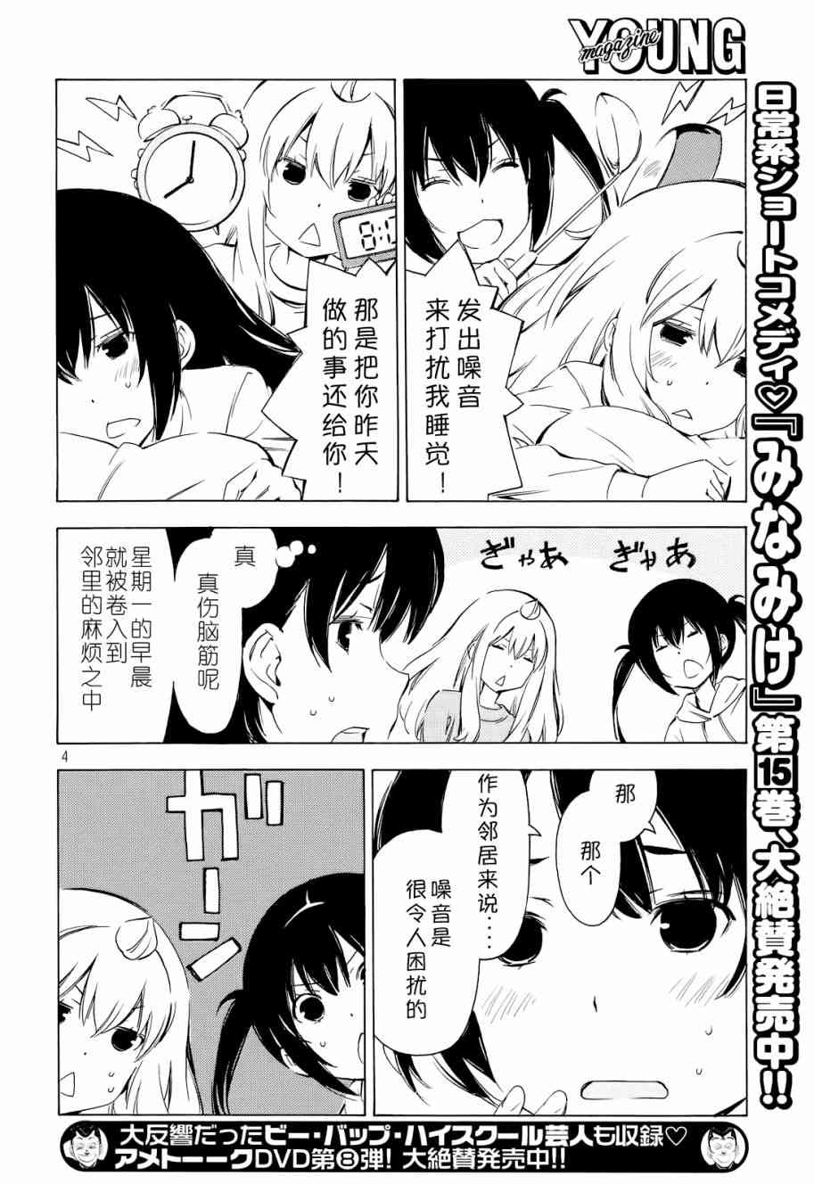 301话3