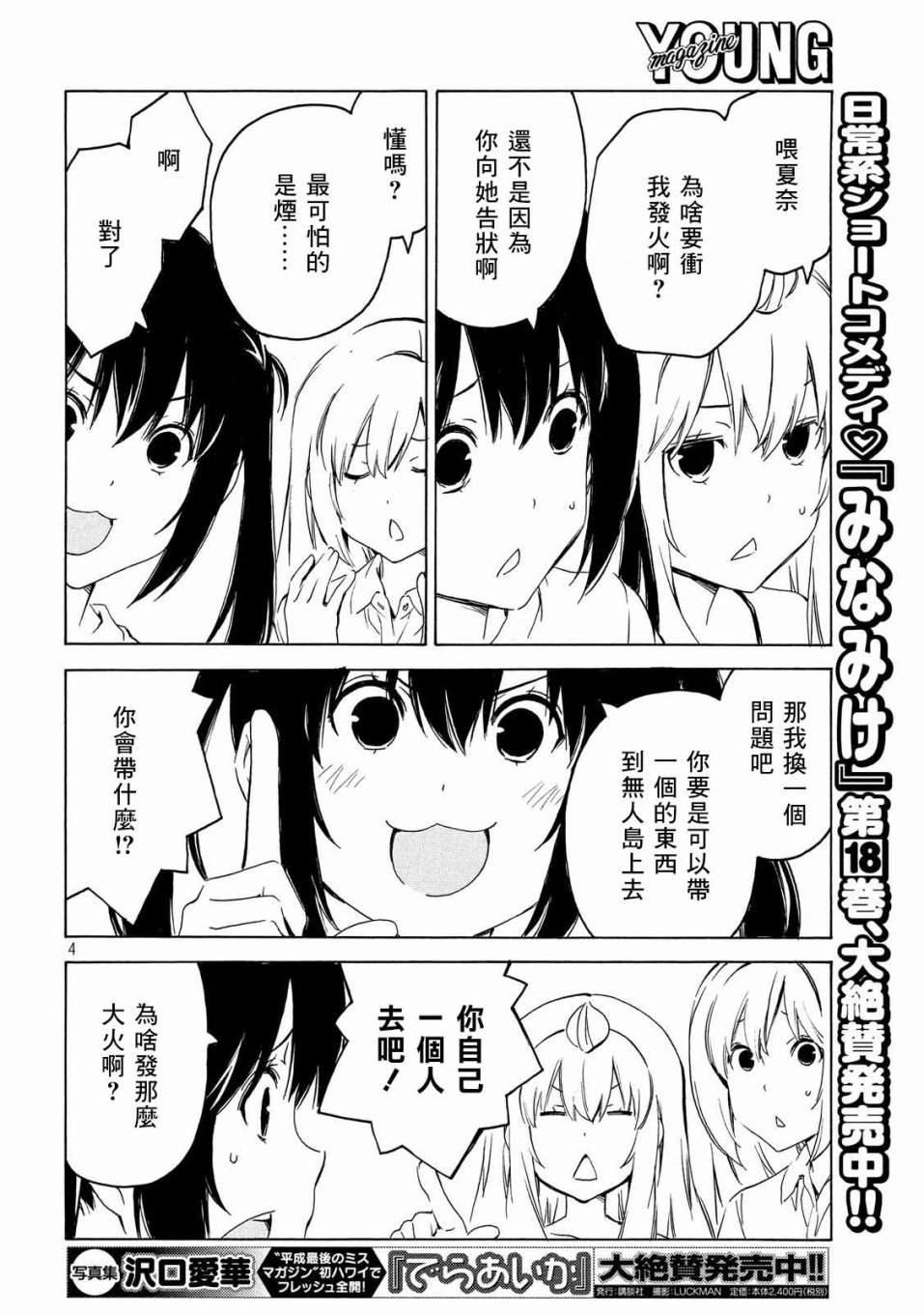 369话3