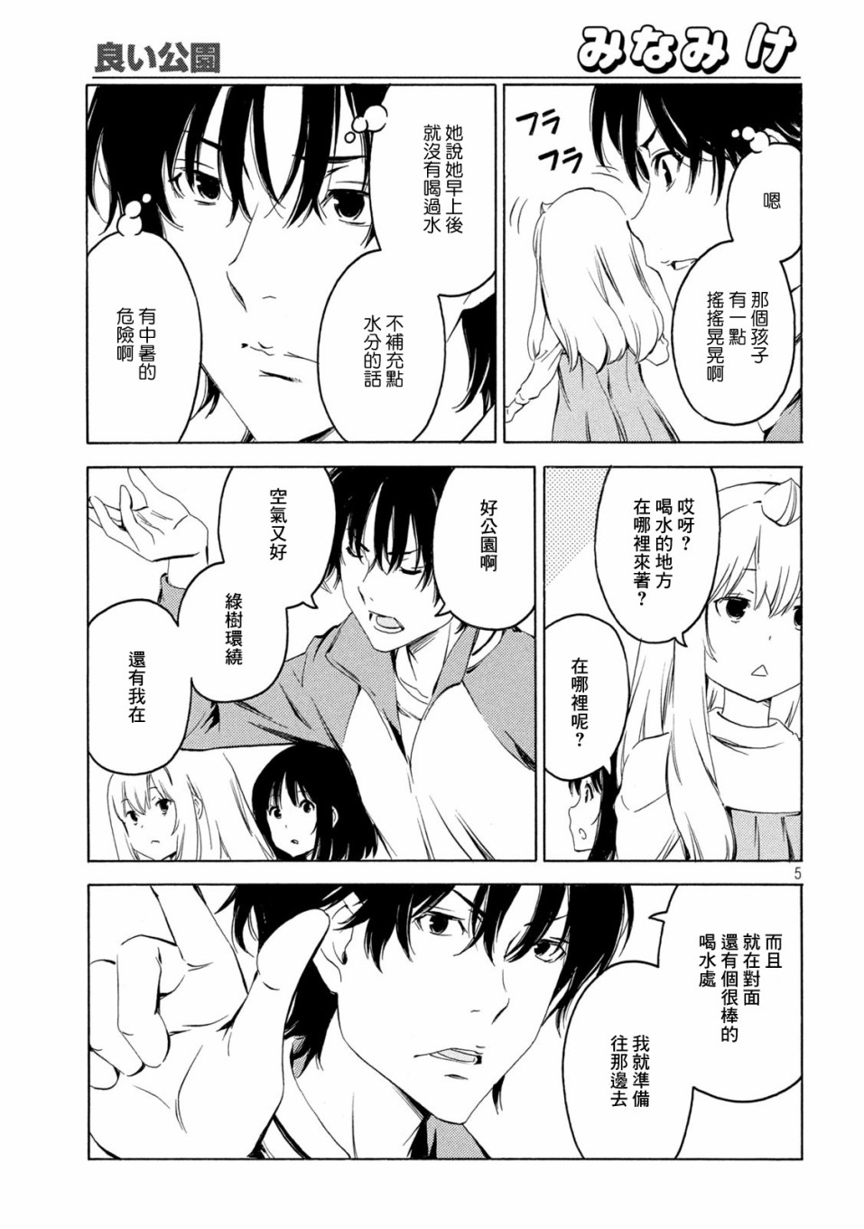 397话4