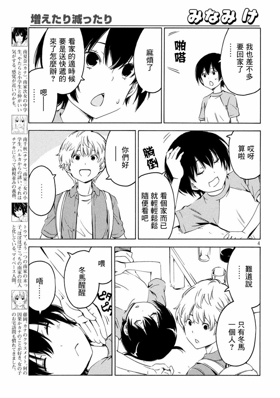 391话3