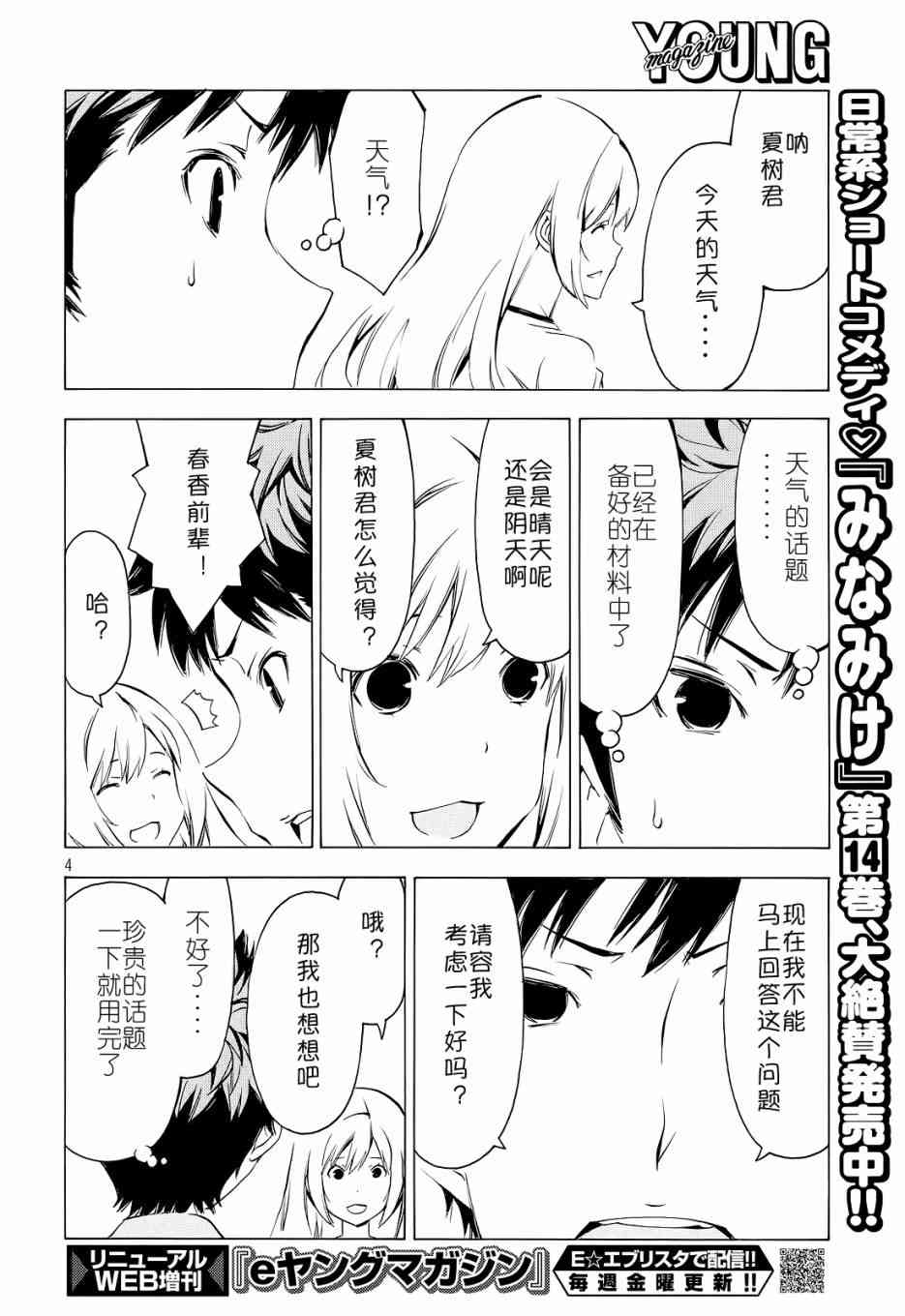 291话2