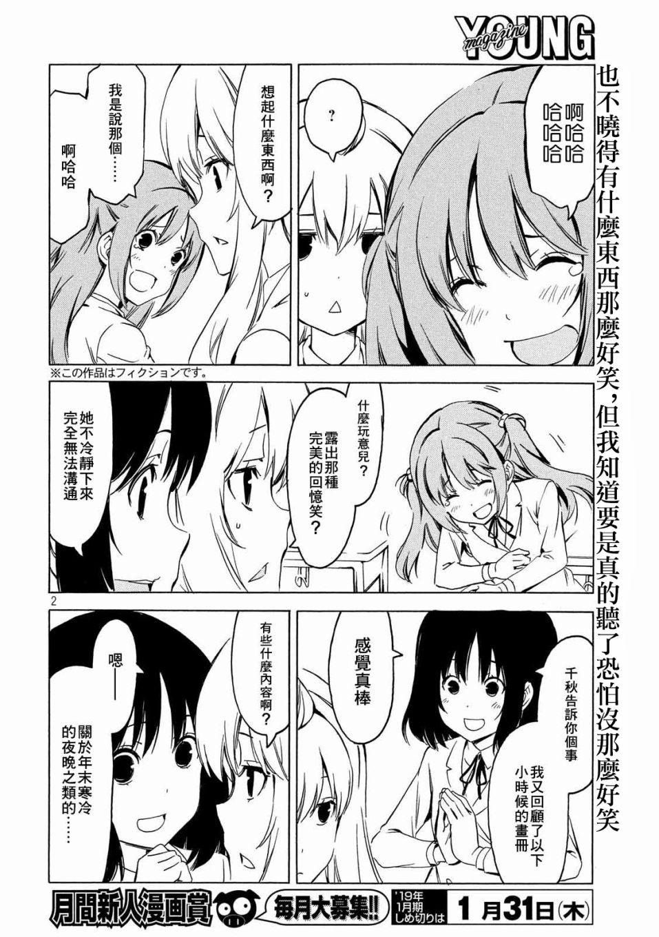 356话1