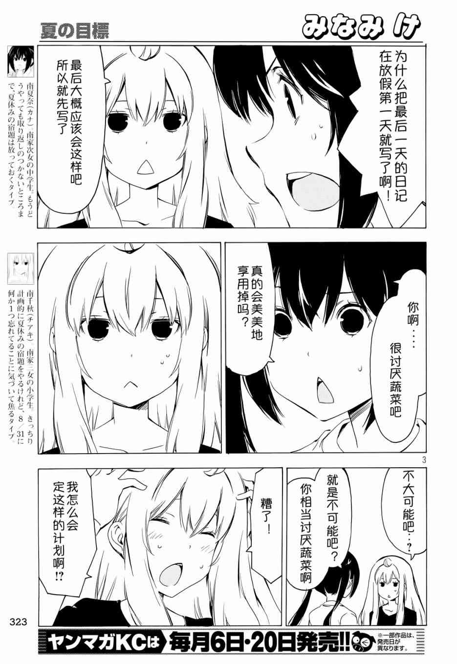 297话2